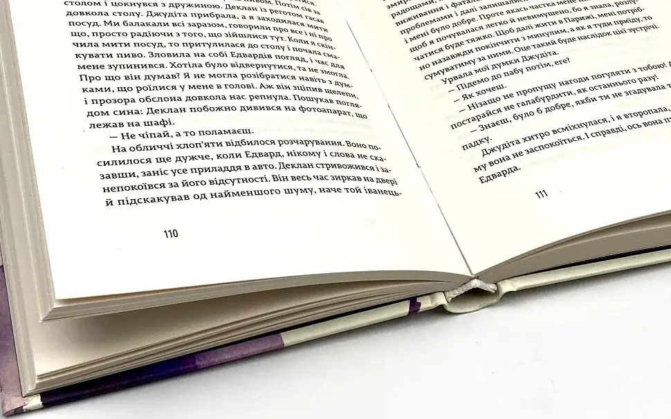 Закохані в книжки не сплять на самоті - Аньєс Мартен-Люган | Видавництво Старого Лева, книга українською, нова, тверда - фото 3