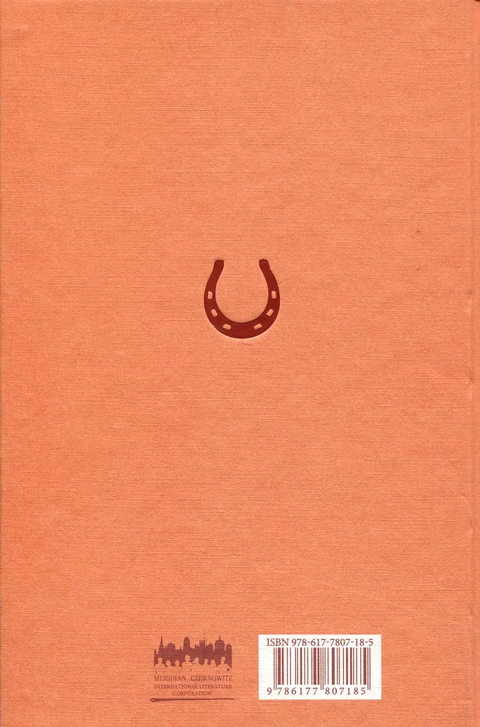 Пісня відкритого шляху - Артем Чех - фото 2