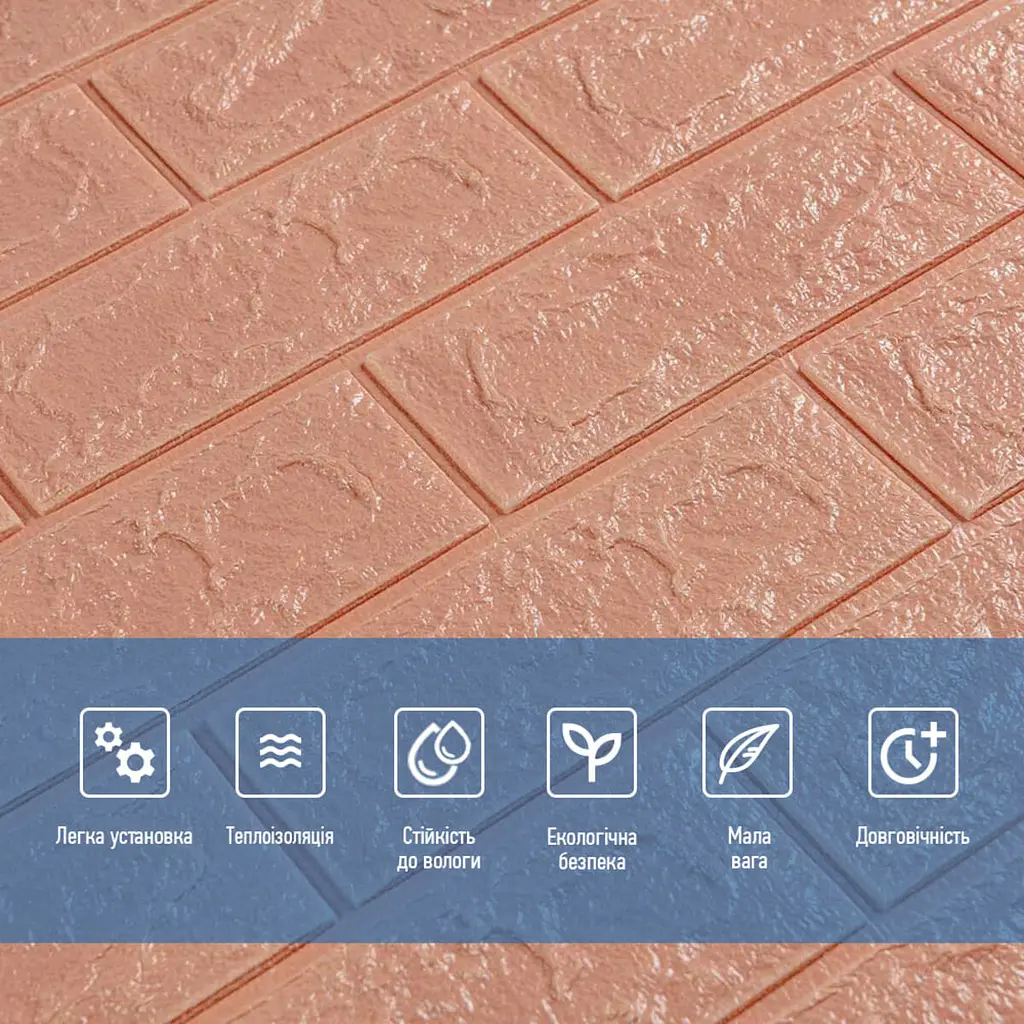 3D панель самоклеюча Sticker Wall 700x770x3 мм Цегла Пудра - фото 4