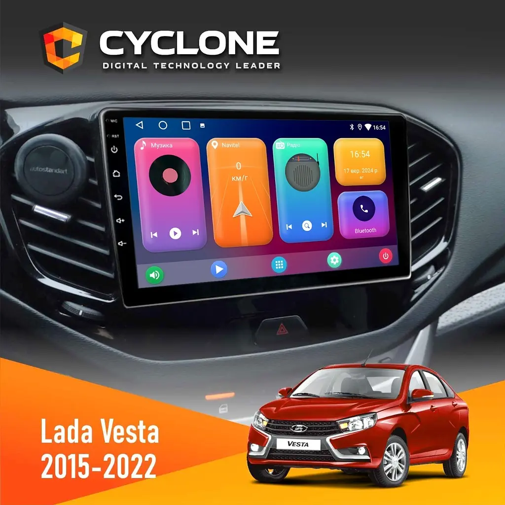 Штатна магнітола Lada Vesta 2015-2022 Cyclone C9-001 2x32 CPL Cyclone (НФ-00004361)