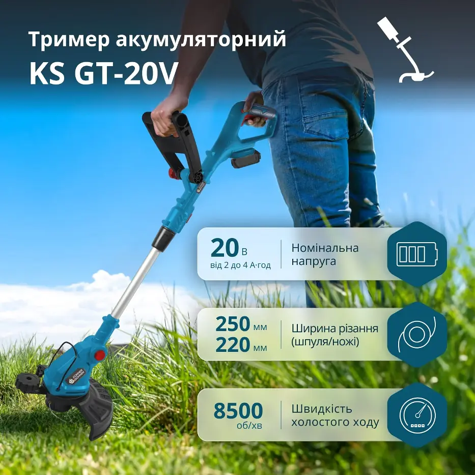 Акумуляторний тример Konner & Sohnen без АКБ та ЗП KS GT-20V - фото 6