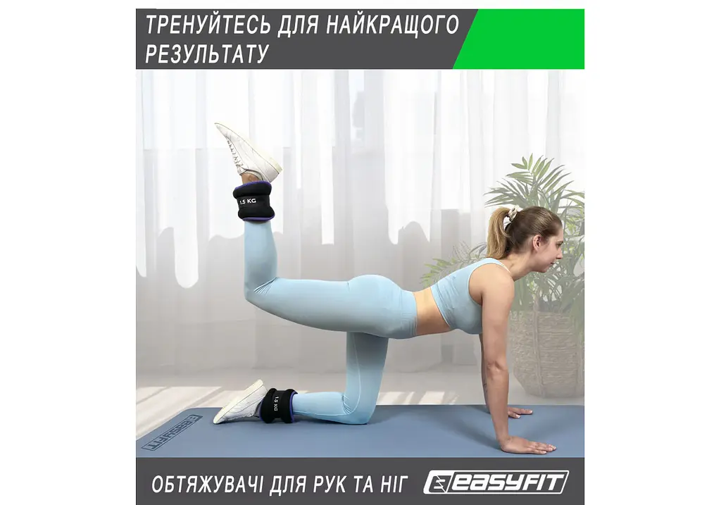 Обтяжувачі EasyFit Comfort 0,5 кг для ніг та рук з металом (пара) (EF-1005-GN) - фото 7