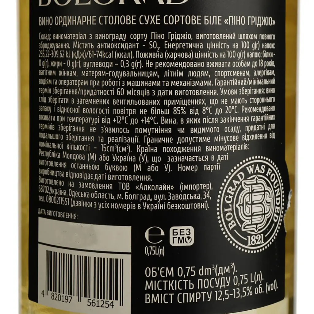 Вино Bolgrad Pinot Grigio Select, біле, сухе, 12,5-13,5%, 0,75 л (807112) - фото 4