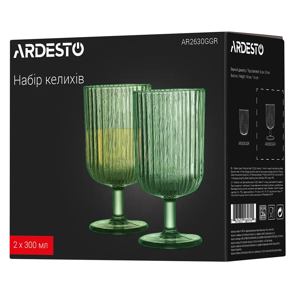 Набор бокалов 300мл, 2шт, стекло, зеленый ARDESTO kuh0014684 - фото 7