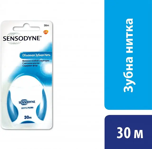 Зубная нить Sensodyne, 30 м - фото 2