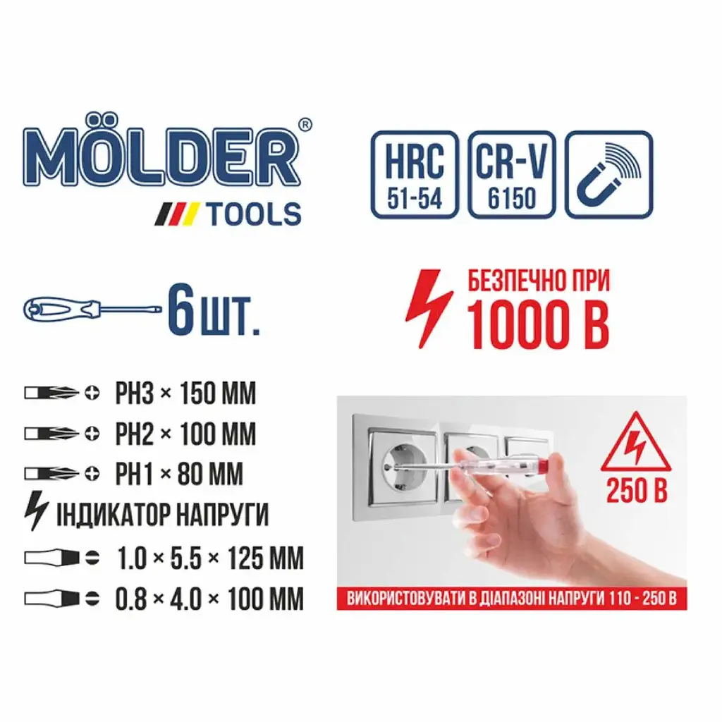 Набір викруток діелектричних Molder 6 шт намагнічений наконечник двокомпонентна ручка MT35206 - фото 3