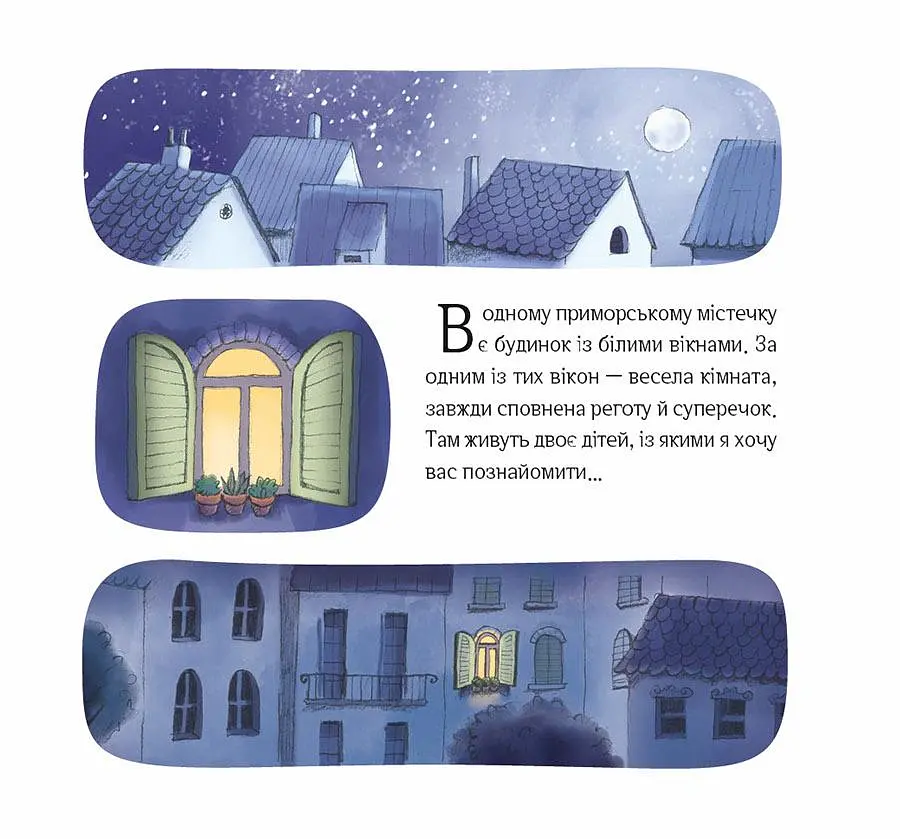 Як відчайдухи стрибали з висоти - Ельса Пунсет - фото 2