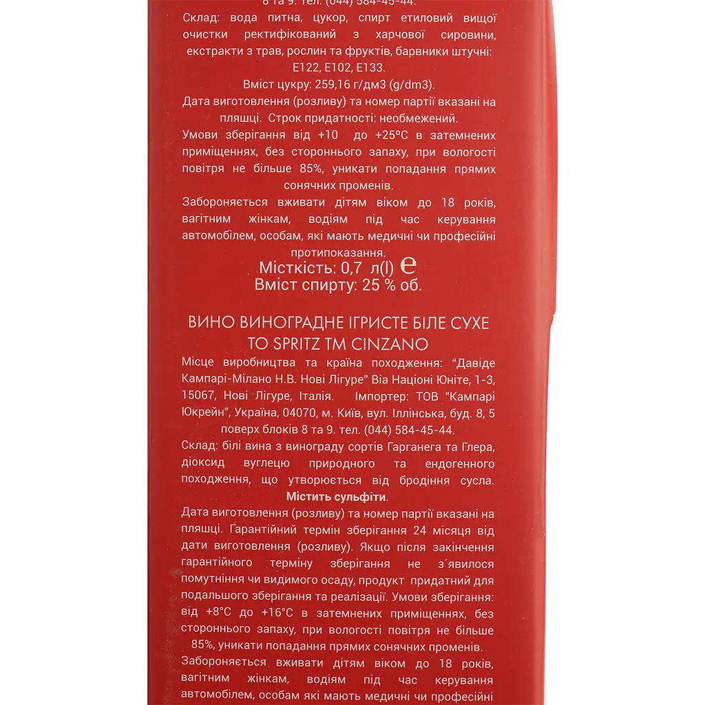 Подарочный набор Campari Spritz: настойка Campari 25% 0.7 л + Вино игристое Cinzano To Spritz белое сухое 0.75 л - фото 6