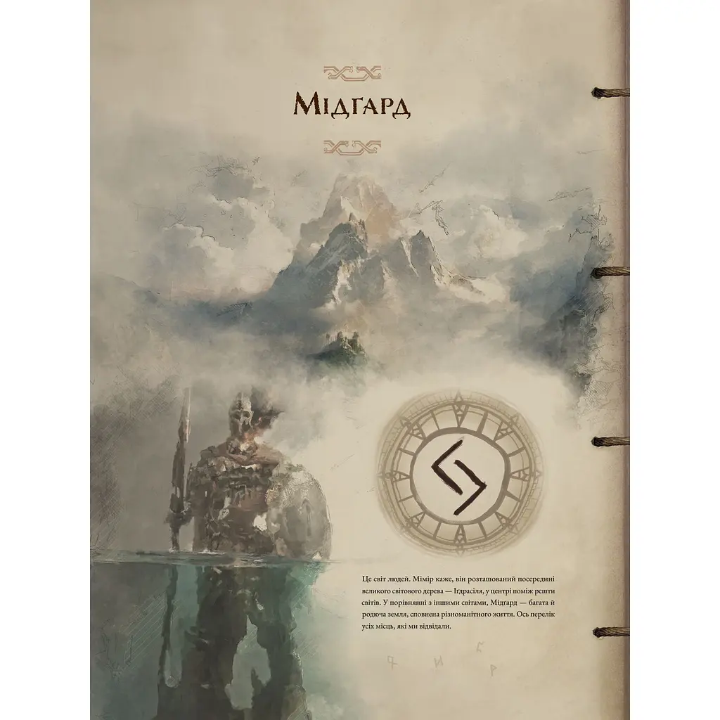Лорбук God of War: Перекази й легенди - Рік Барба (MAL052) - фото 2