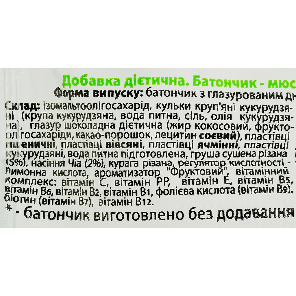Батончик-мюсли Здоровый перекус Груша-семена Чиа 25 г - фото 4