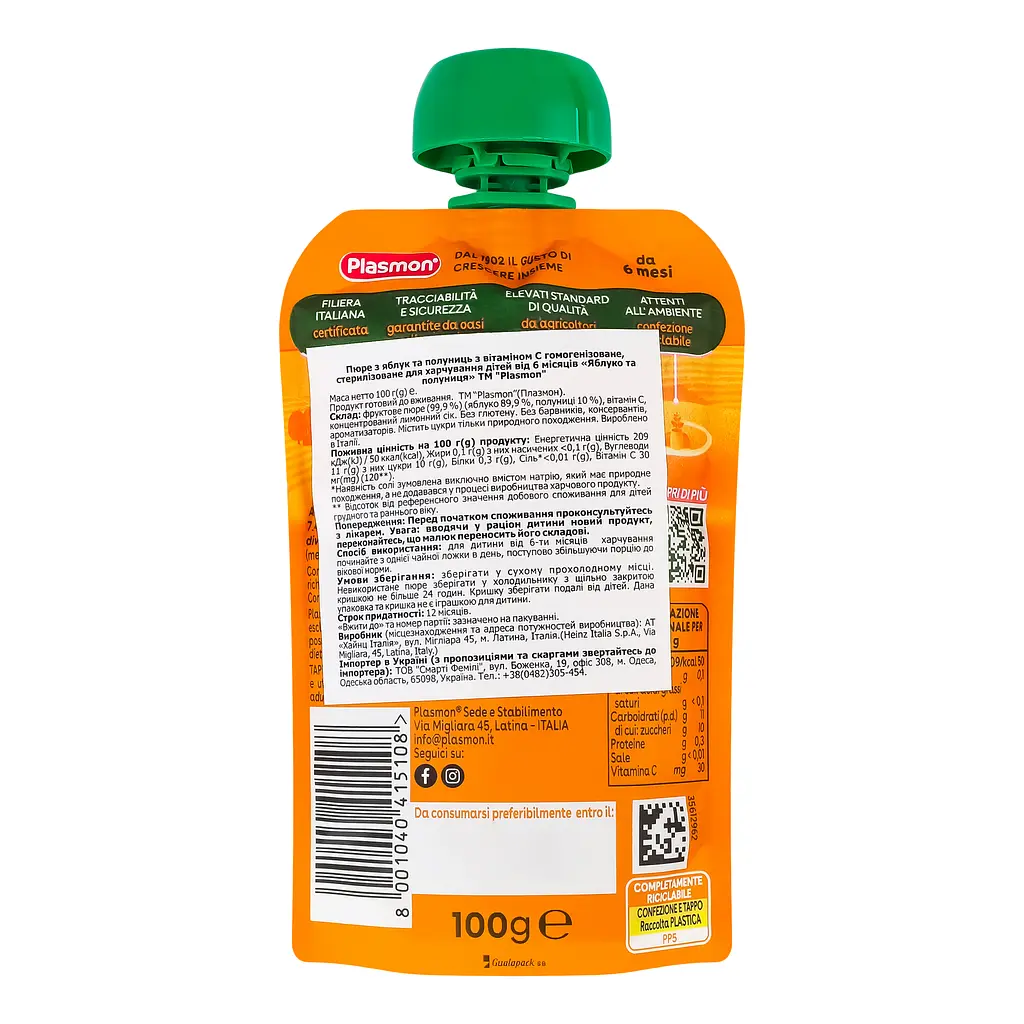 Пюре Plasmon Merenda 100% Frutta Яблуко та полуниця з вітамінами, 100 г - фото 3