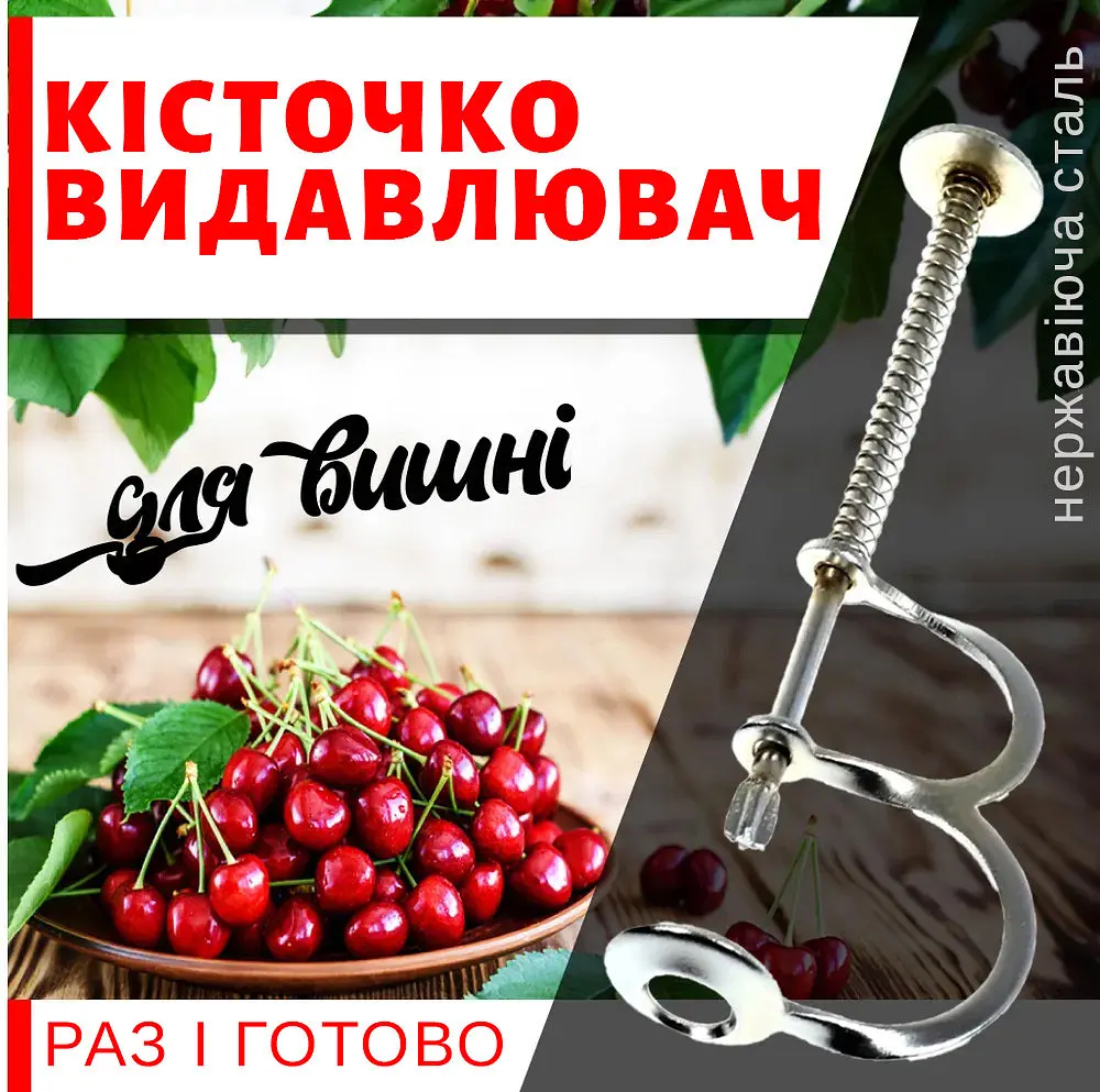 Прибор для удаления косточек из вишни отделитель косточковыдавливатель из нержавеющей стали, Kitchen Master Серый 83063 - фото 2