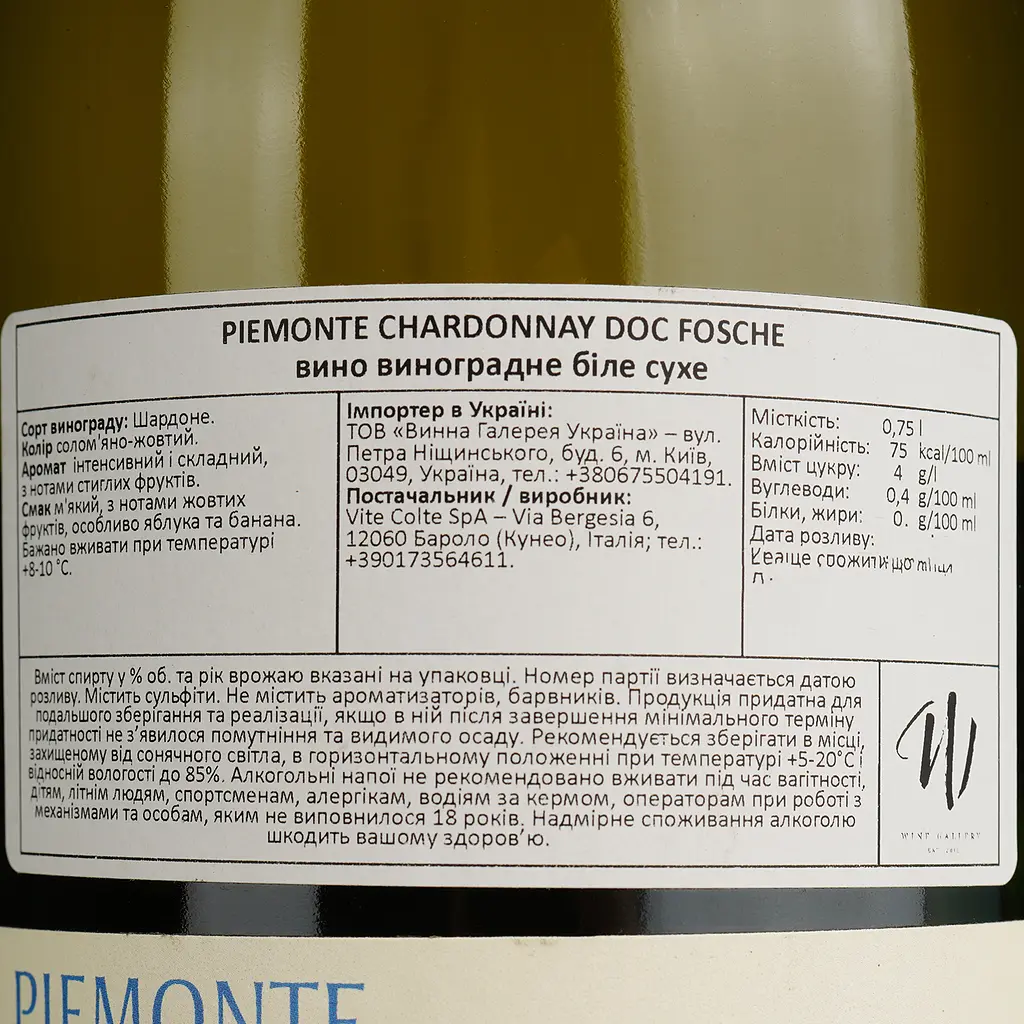 Вино Vite Colte Piemonte Chardonnay DOC Fosche біле сухе 14% 0.75 л - фото 4