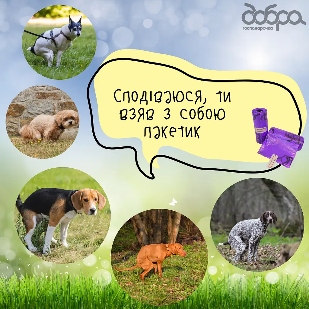 Пакети Добра господарочка для прибирання за тваринами 45 шт. (3 рулони x 15 шт.) - фото 7