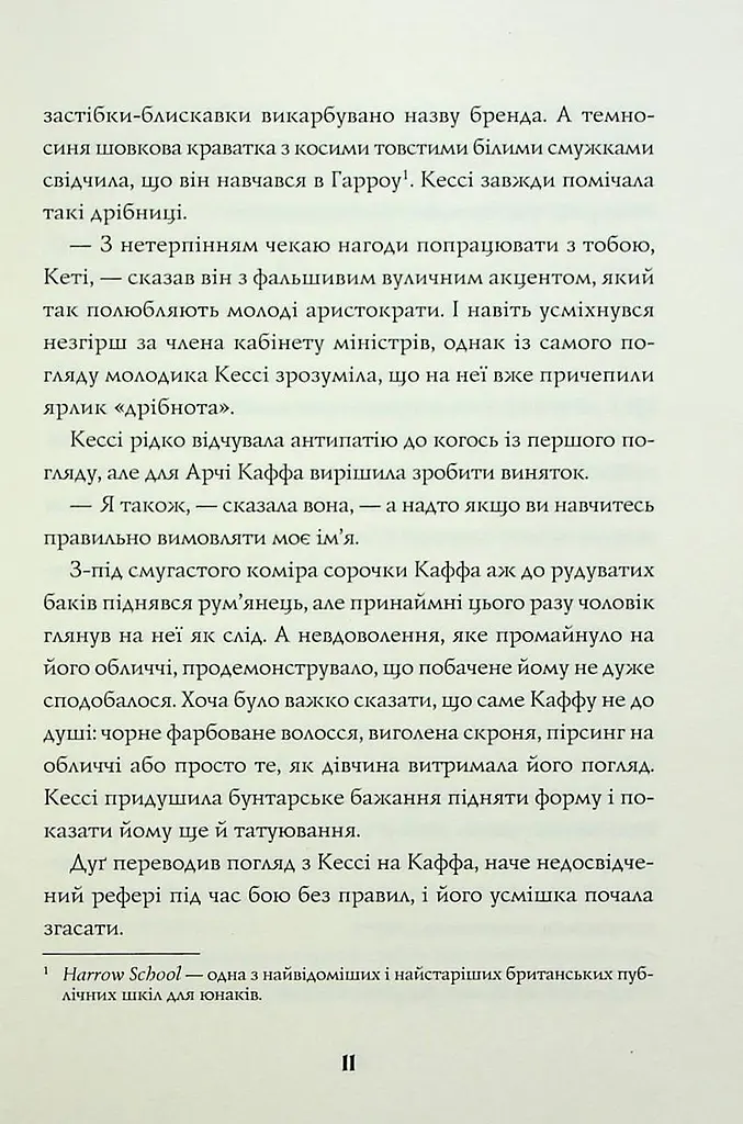 Книга Жорж Мова тіла. Книга Жорж 1 / А. К. Тернер українською kni0004326 - фото 6