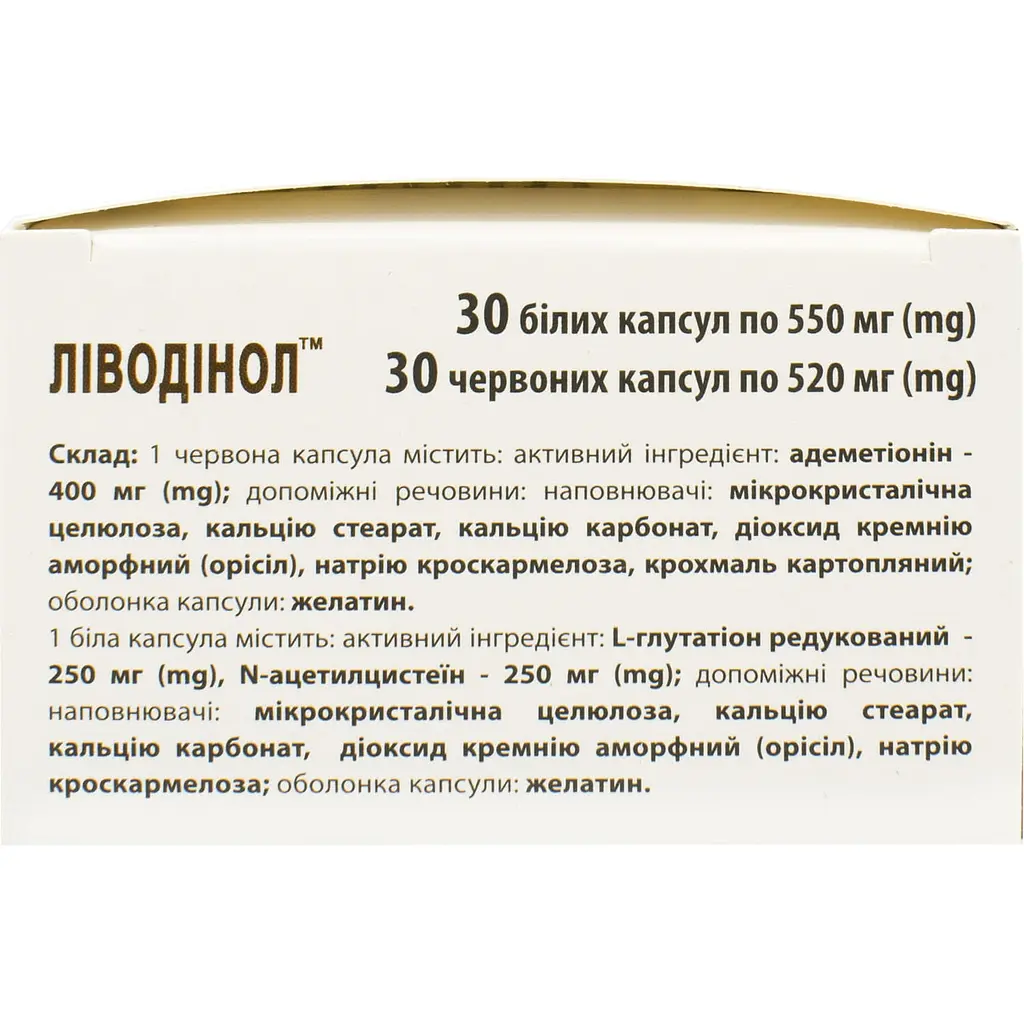 Дієтична добавка Ліводінол при порушеннях функцій печінки 60 капсул - фото 2