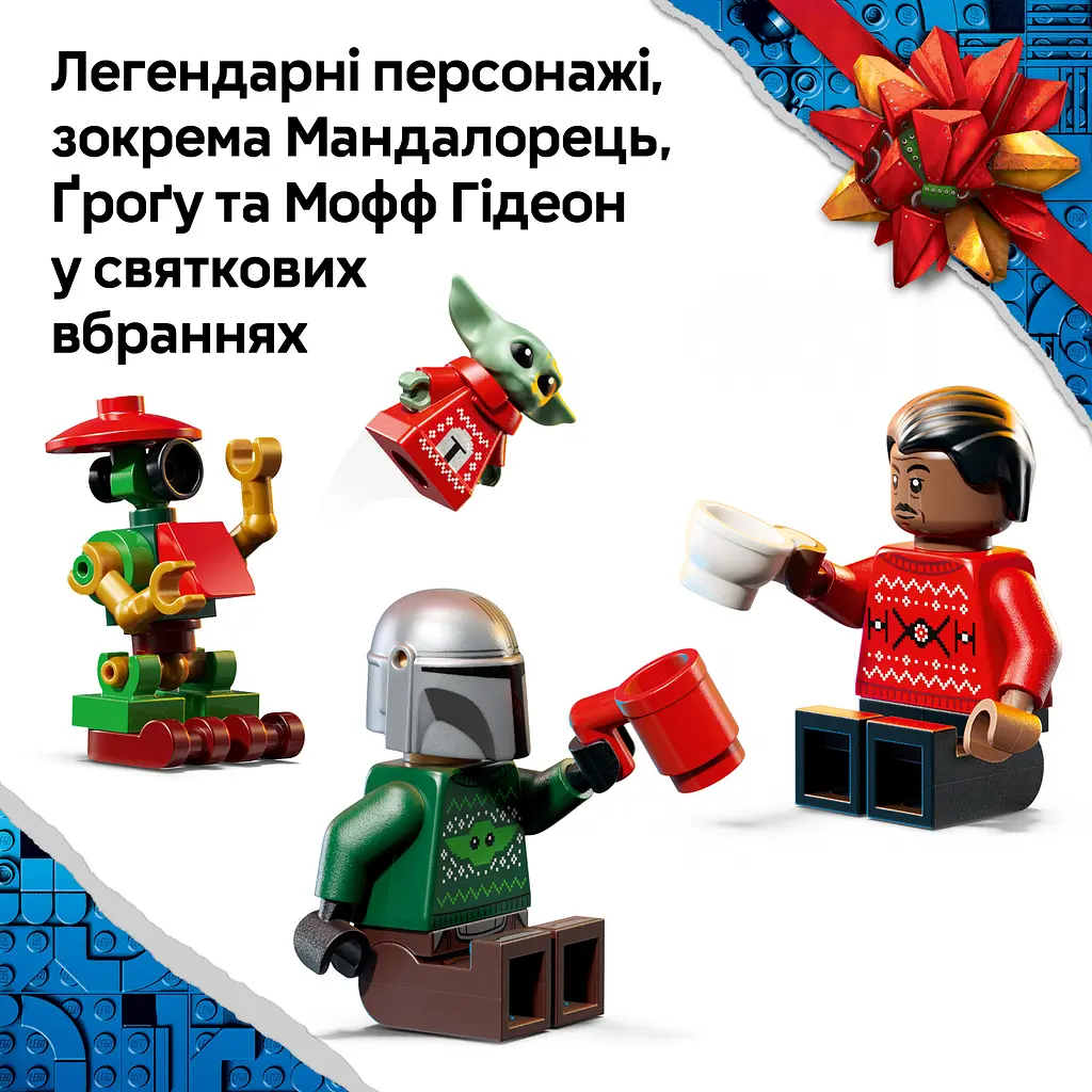 Конструктор LEGO Star Wars Адвент-календар 2026 293 ел. (75456) - фото 8