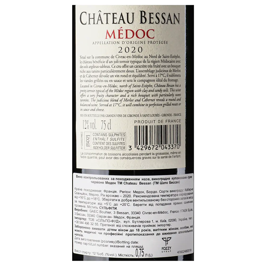 Вино Chateau Bessan Medoc, красное, сухое, 0,75 л, 12% (380863) - фото 5