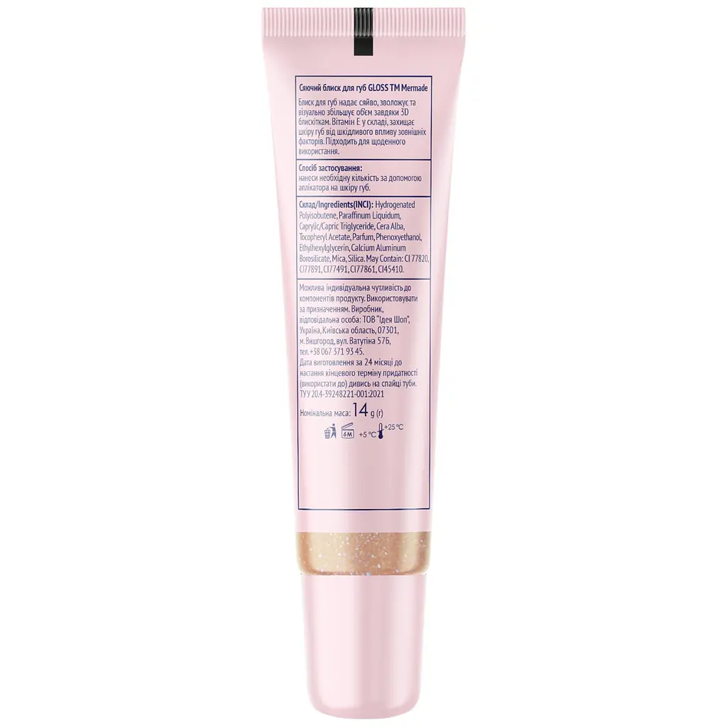 Сяючий блиск для губ Mermade Gloss Beige 14 г - фото 2