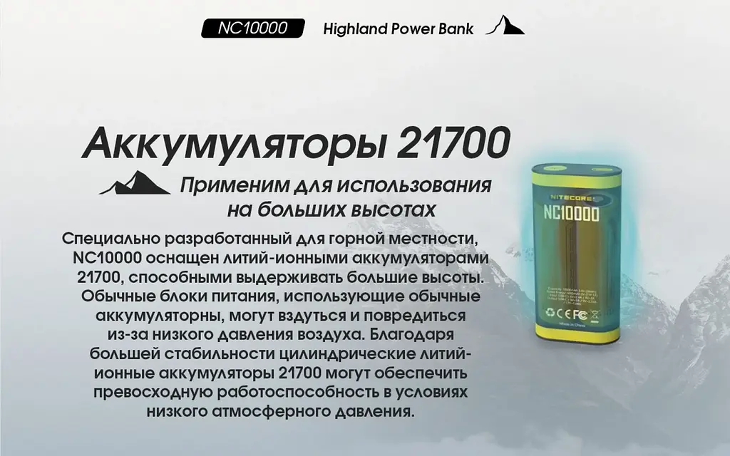 Ліхтар + Power Bank Nitecore NC10000 20w QC 3.0 10000mAh - фото 4