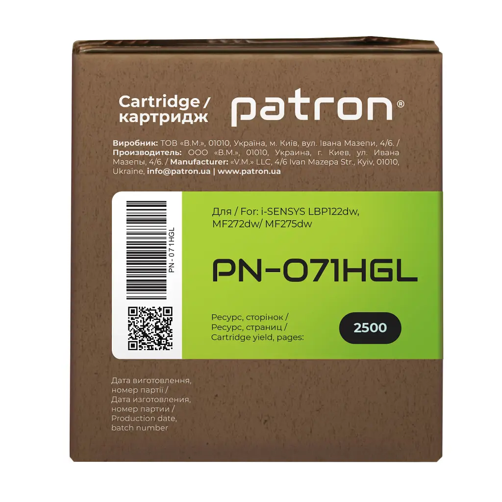 Картридж Patron Canon 071H Green Label (PN-071HGL) - фото 4