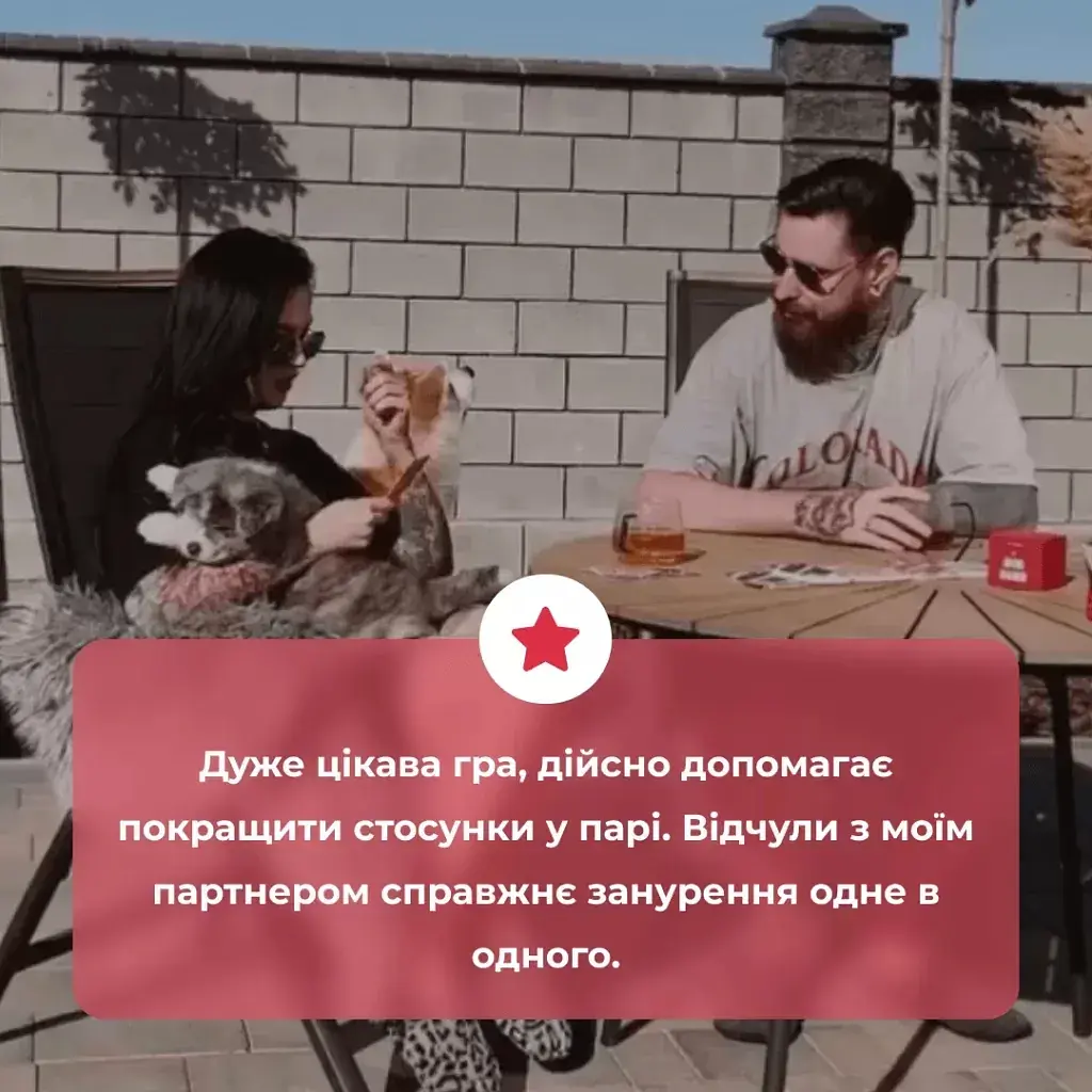 Настільна гра 18+ Memo Games Між нами: про любов, українська (1000174) - фото 10