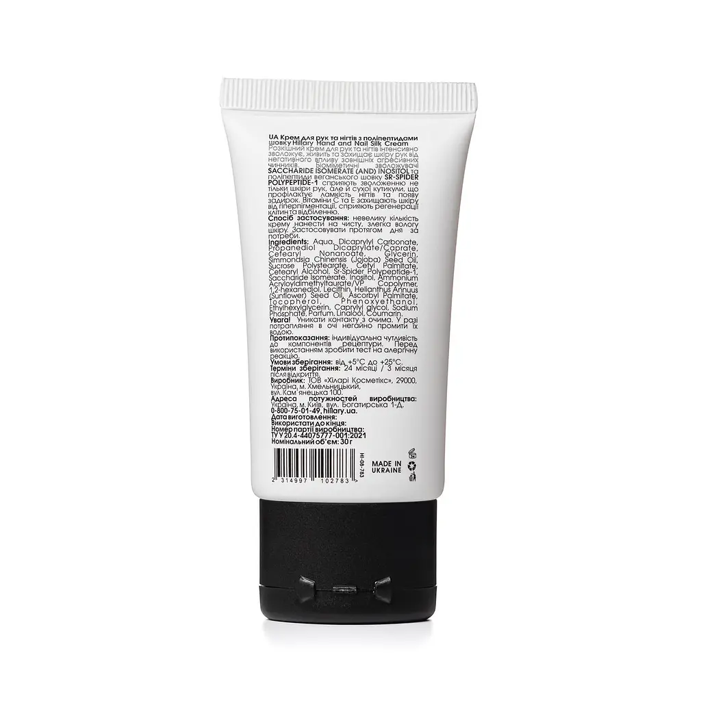 Набір для шовкового догляду тіла та рук Silk Care for Body and Hands Hillary - фото 8