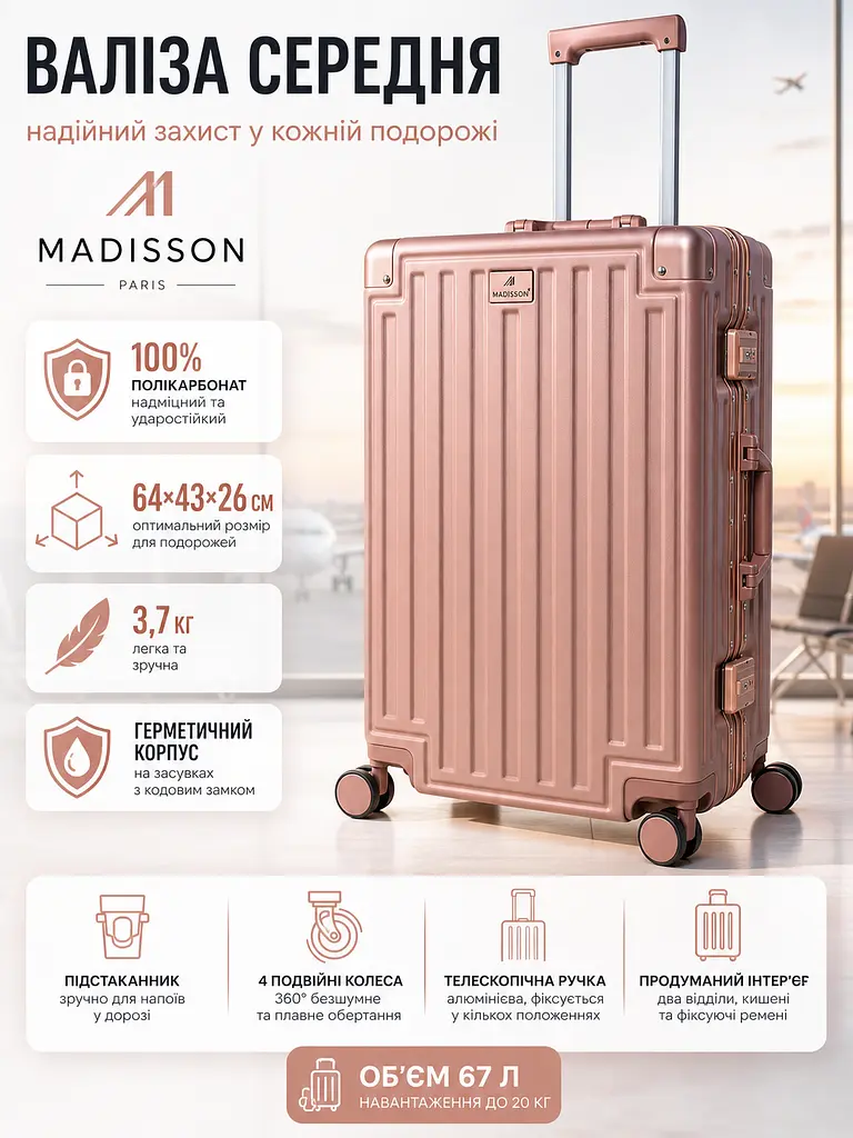 Валіза середня M Madisson Snowball 66503 M 64x43x26 см 100% полікарбонат на клямках Рожеве золото - фото 3