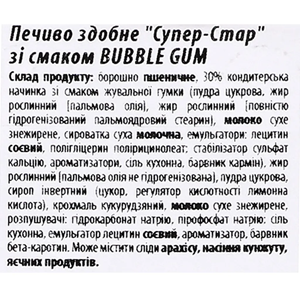 Печиво здобне Delicia Супер-Стар зі смаком Bubble Gum 250 г - фото 6