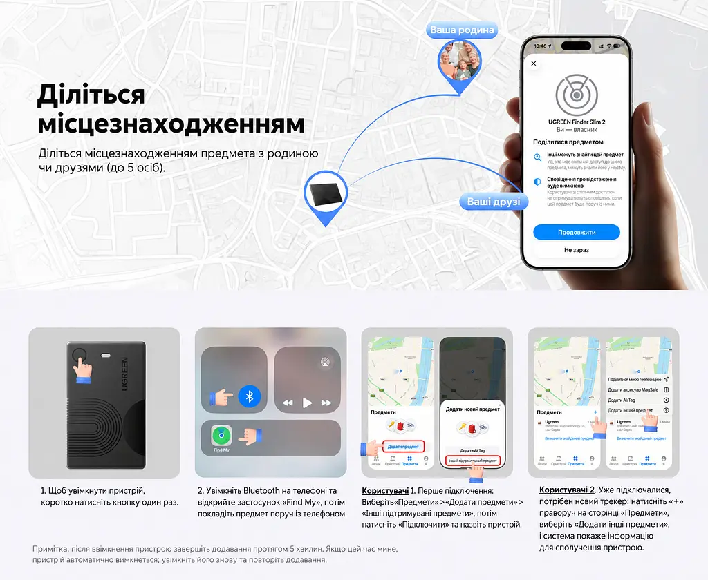 Bluetooth-трекери-картки для пошуку речей UGREEN Finder Slim 2 CM920 2 шт. AirTag Apple Find My для iOS та iPadOS без підтримки Android звуковий пошук 100 дБ сповіщення про залишені речі спільний доступ для 5 осіб режим втрати пошук через Apple Watch після налаштування водостійкість IP68 незамінна батарея без перезаряджання із заявленим ресурсом до 7 років темно-графітові з чорними деталями (75120A) - фото 11