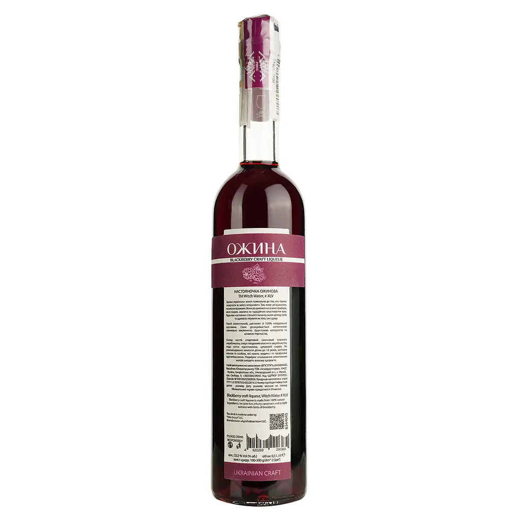 Наливка Witch Water Ожина 22% 0.5 л - фото 2