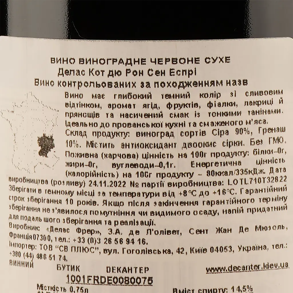 Вино Delas Cotes du Rhone Saint Esprit Rouge, червоне, сухе, 0,75 л - фото 3