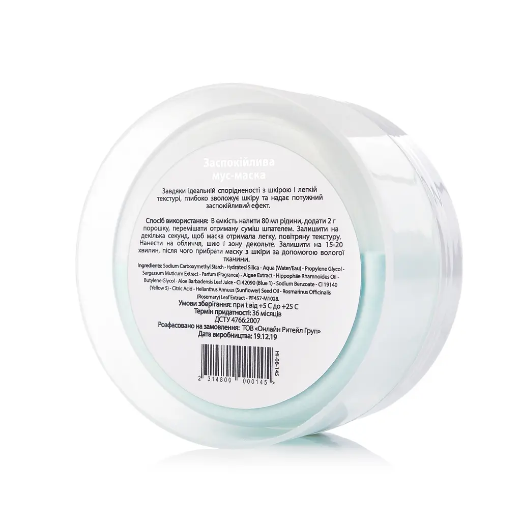 Подарочный набор для комплексного ухода за лицом PERFECT SKIN Hillary - фото 24