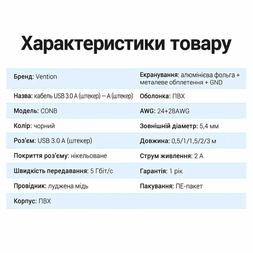 Кабель Vention CONBH USB 3.0 USB-A - USB-A 2 м чорний (CONBH) - фото 3