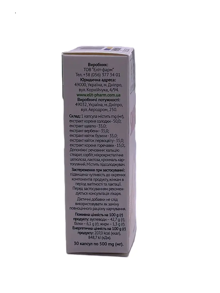 Капсули Elit-Pharm Сінобронх для підтримки дихальних шляхів 30 капсул - фото 3