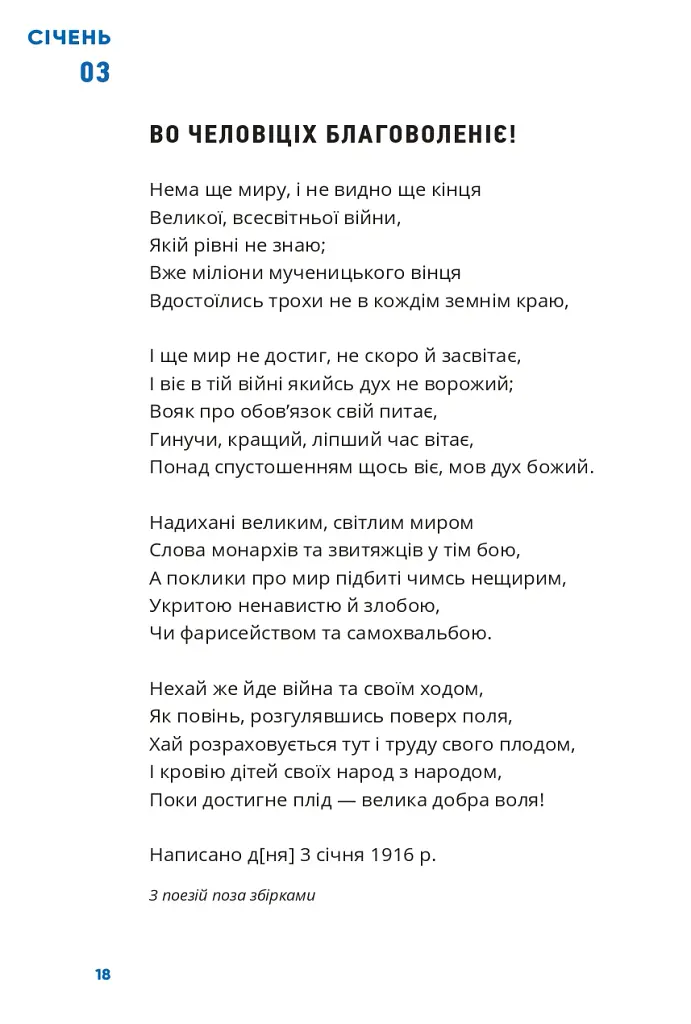 Франко на кожен день: від Дому Франка - - фото 19