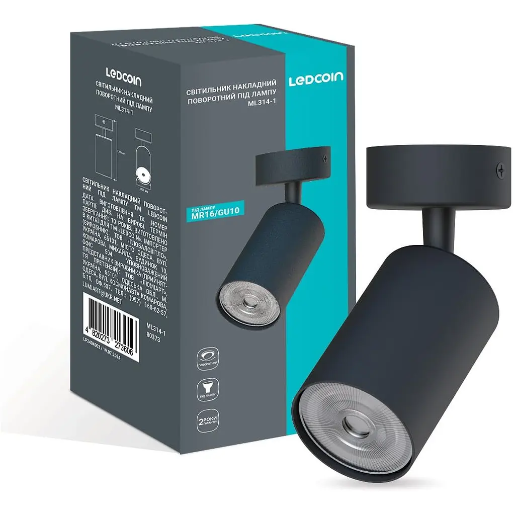 Светильник накладной Ledcoin ML314-1 MR16 GU10 поворотный (80374) - фото 2