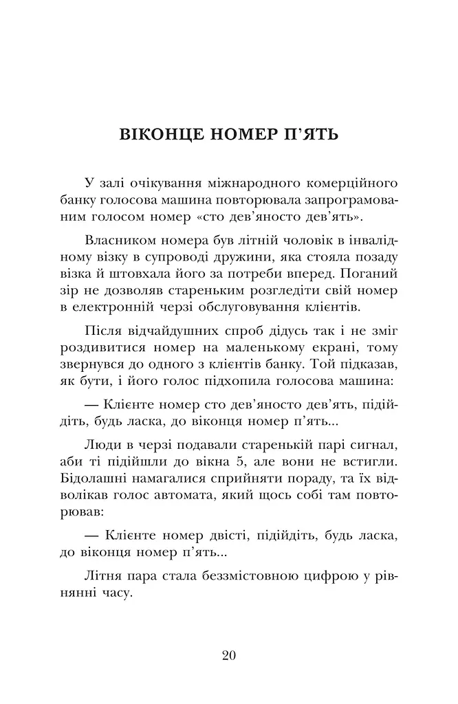 Таємний тунель - фото 3