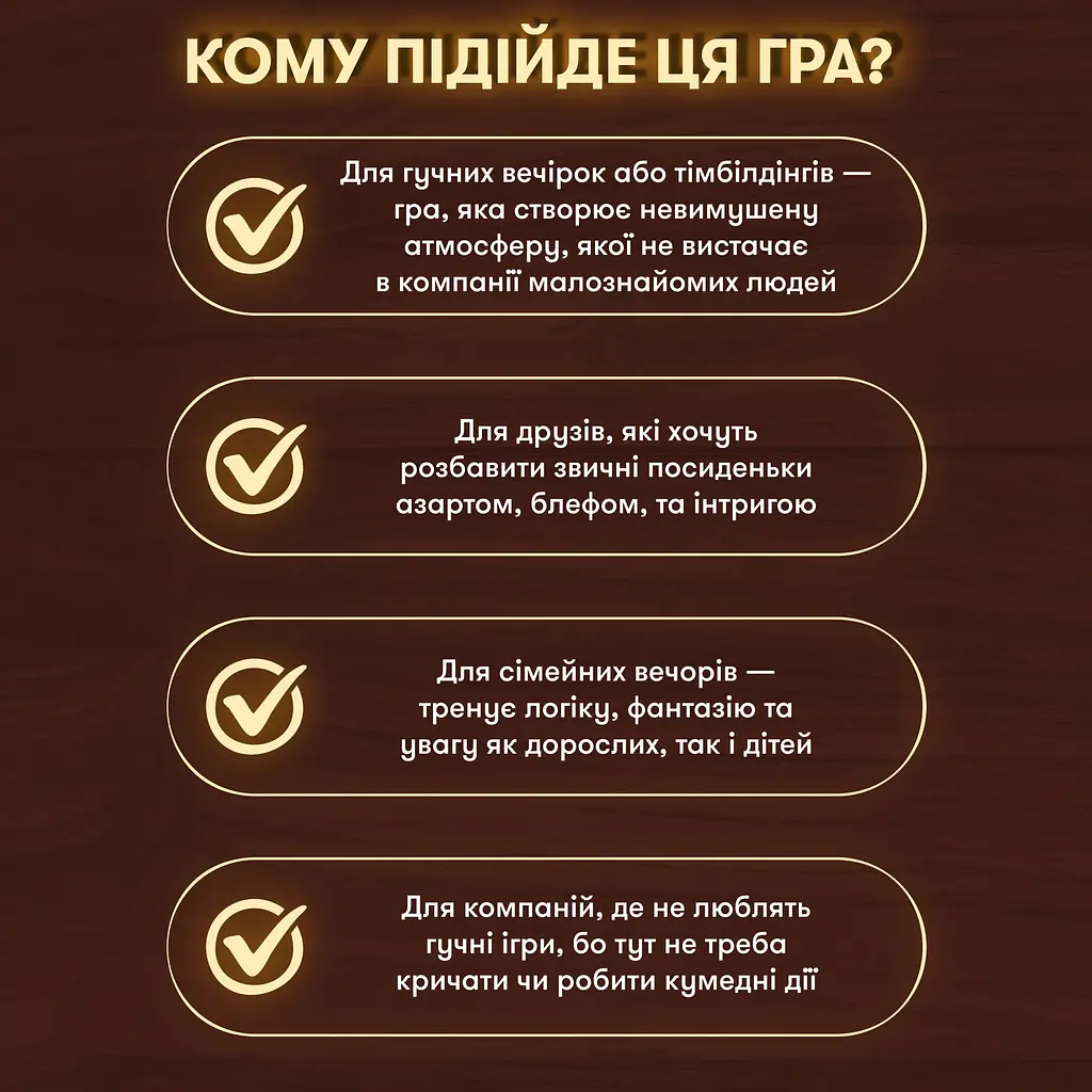 Гра для компанії Orner Вовк в овечій шкурі - фото 10