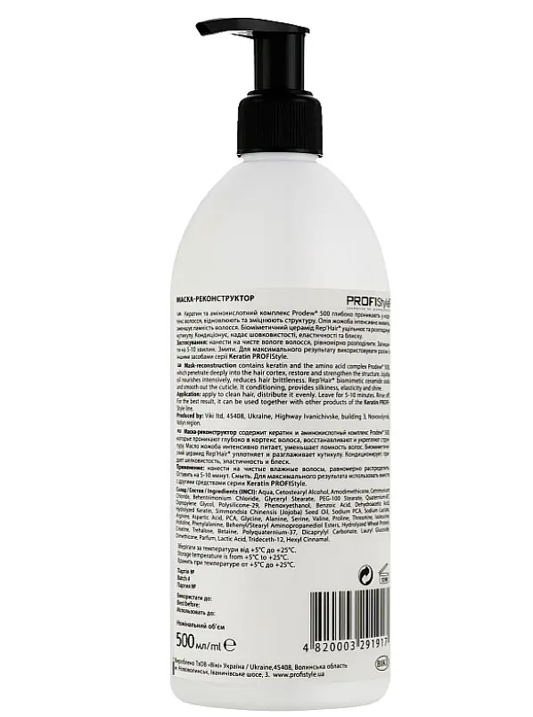 Маска-реконструктор для волосся ProfiStyle Keratin Mask-Reconstructor  500 мл - фото 2