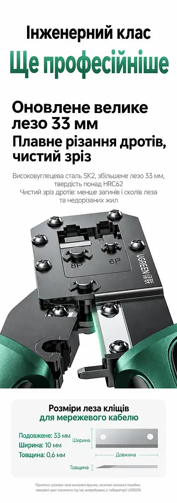 Обтискні кліщі для мережевого кабелю UGREEN NW136 Pro кримпер для штекерів 6P/8P з різанням та саморегульованим зняттям ізоляції для телефонних і мережевих штекерів категорій п’ять і шість та їхніх покращених версій не для екранованих штекерів із затискачем «ластівчин хвіст» для зняття ізоляції з круглих кабелів діаметром до 8 мм і з плоских кабелів з кільцем фіксації губок з механізмом зменшення зусилля м’які протиковзні руків’я TPE лезо 33 мм чорні (85949) - фото 5