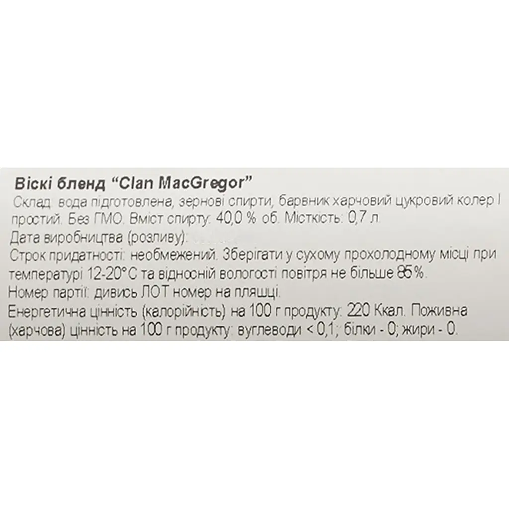 Виски Clan MacGregor Blended Scotch Whisky, 40%, 0,7 л - фото 6