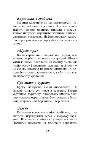 Лікарські овочеві рослини - фото 9