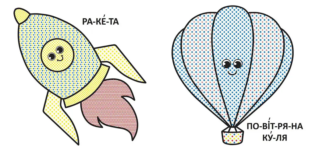 Водяна розмальовка Кристал Бук Ракета, з великими картинками, 8 сторінок (F00026972) - фото 3