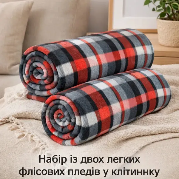 Плед Love You флісовий Шотландський затишок LY9110set2 150х200 см 2 шт - фото 2