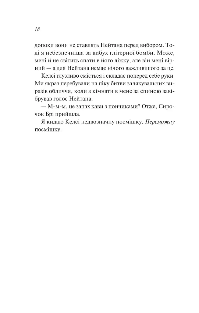 Шпаргалка - фото 13