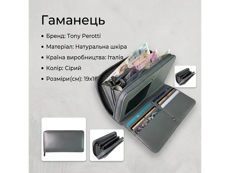 Жіночий гаманець New Rainbow 1192 grigio Сірий 19x10 см TONY PEROTTI acs0032600 - фото 3