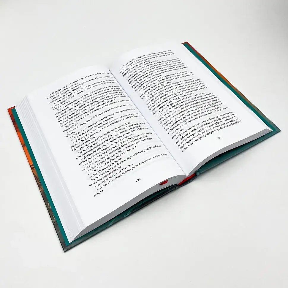 Ми, живі - Айн Ренд | Наш Формат, книга українською, нова, тверда - фото 3