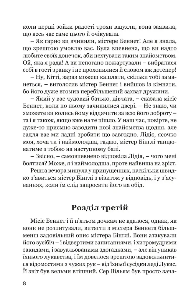 Гідність і гонор - фото 7