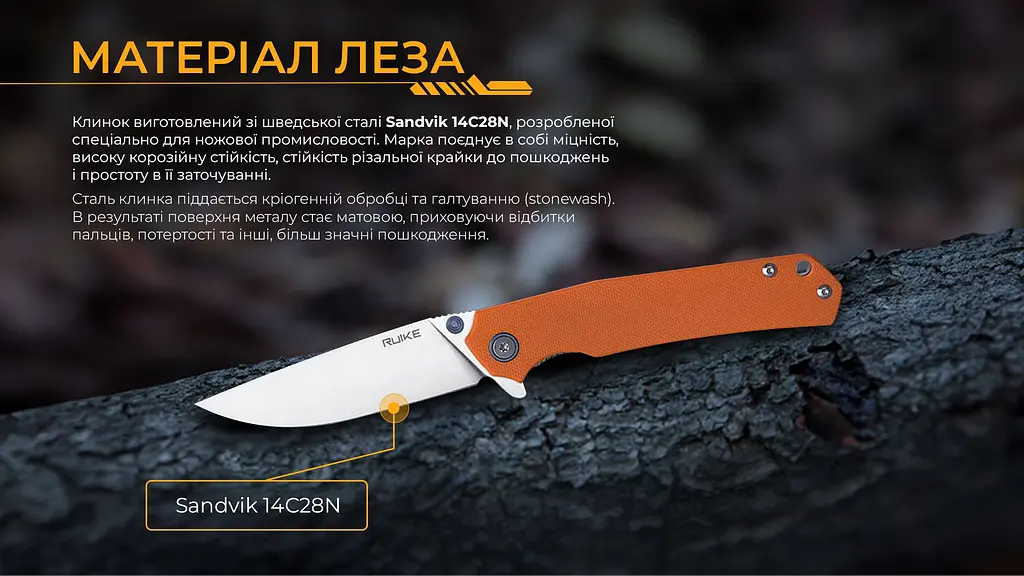 Ніж складаний туристичний Ruike P801-J, (8.6 см) 14C28N / G10 помаранчевий - фото 40